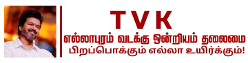 TVK Logo