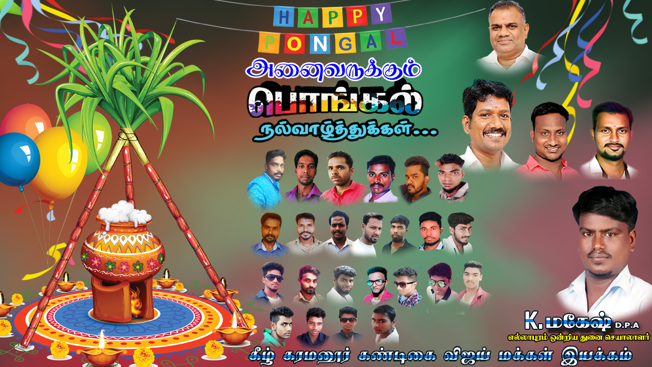 1779790445_5518_pongal psd 11 copy